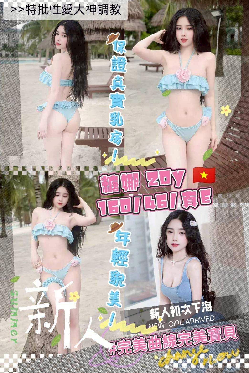 新北外送茶 狂放嬌豔 個工 芯愛 服裝設計師24/34D